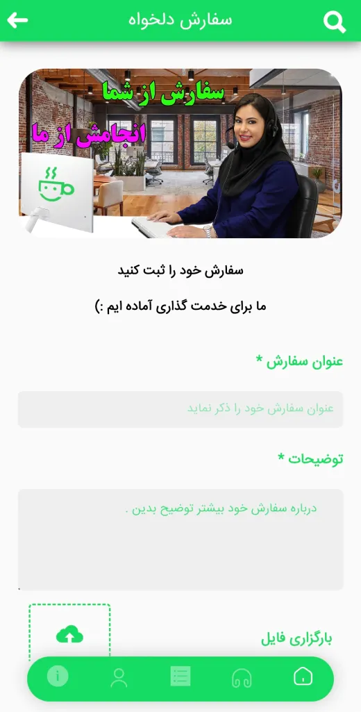 صفحه خدمات اپلیکیشن کافی نت من